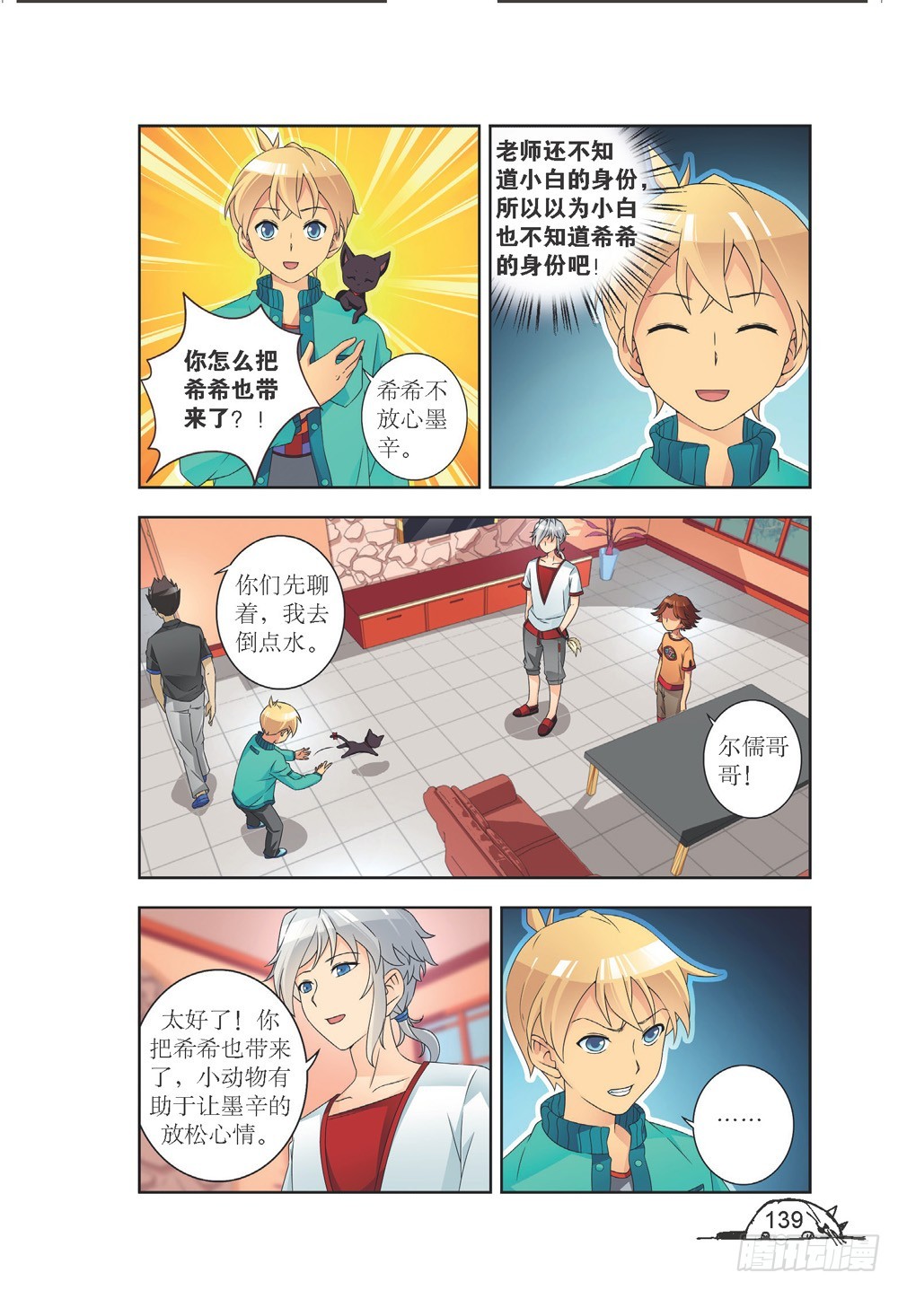 第 8 页