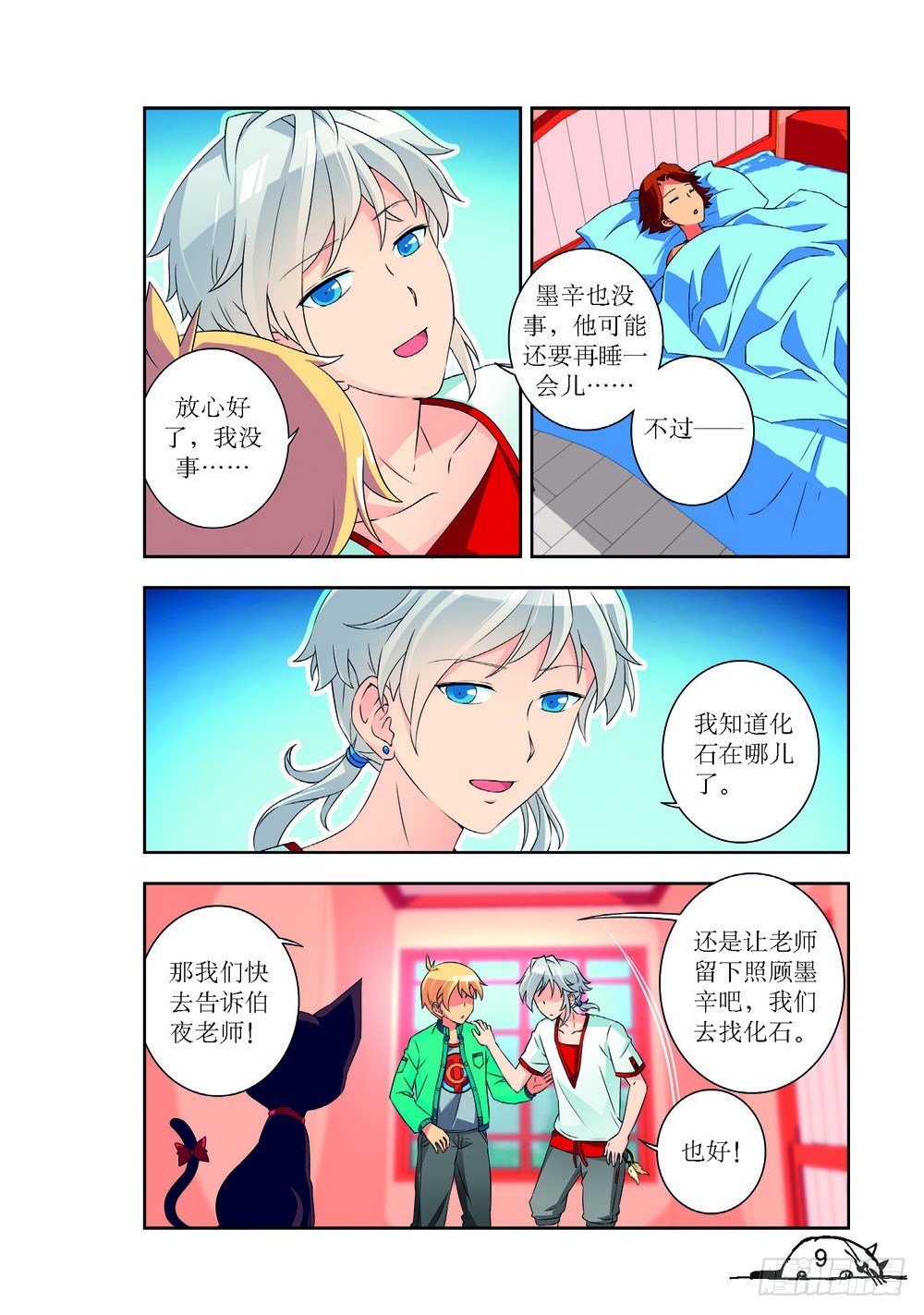 第 7 页