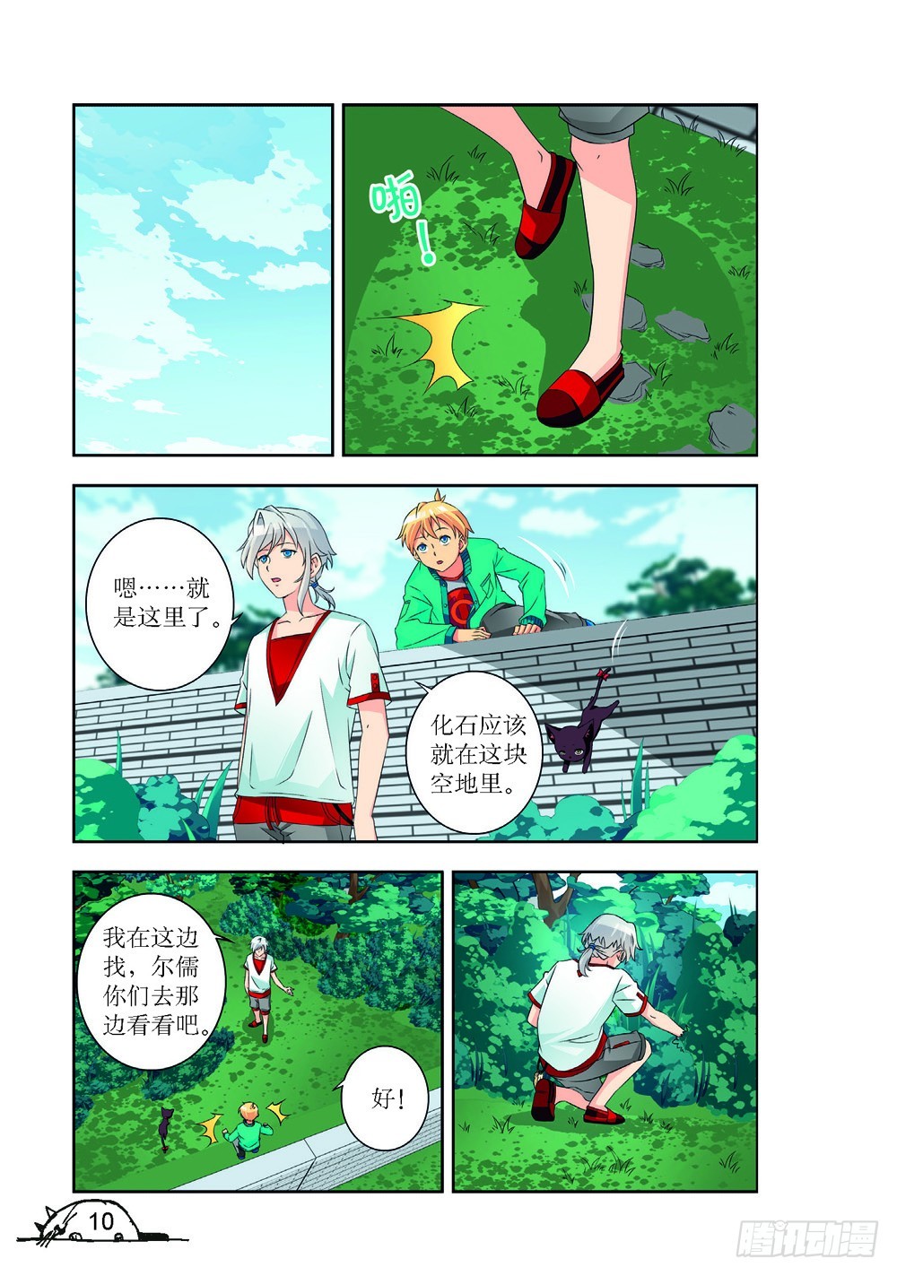 第 8 页