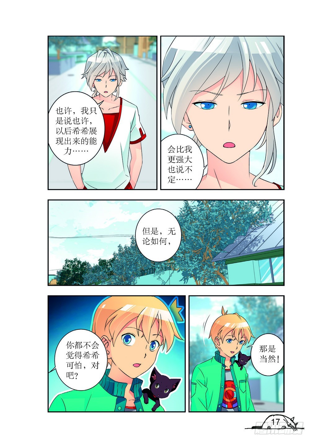 第 6 页