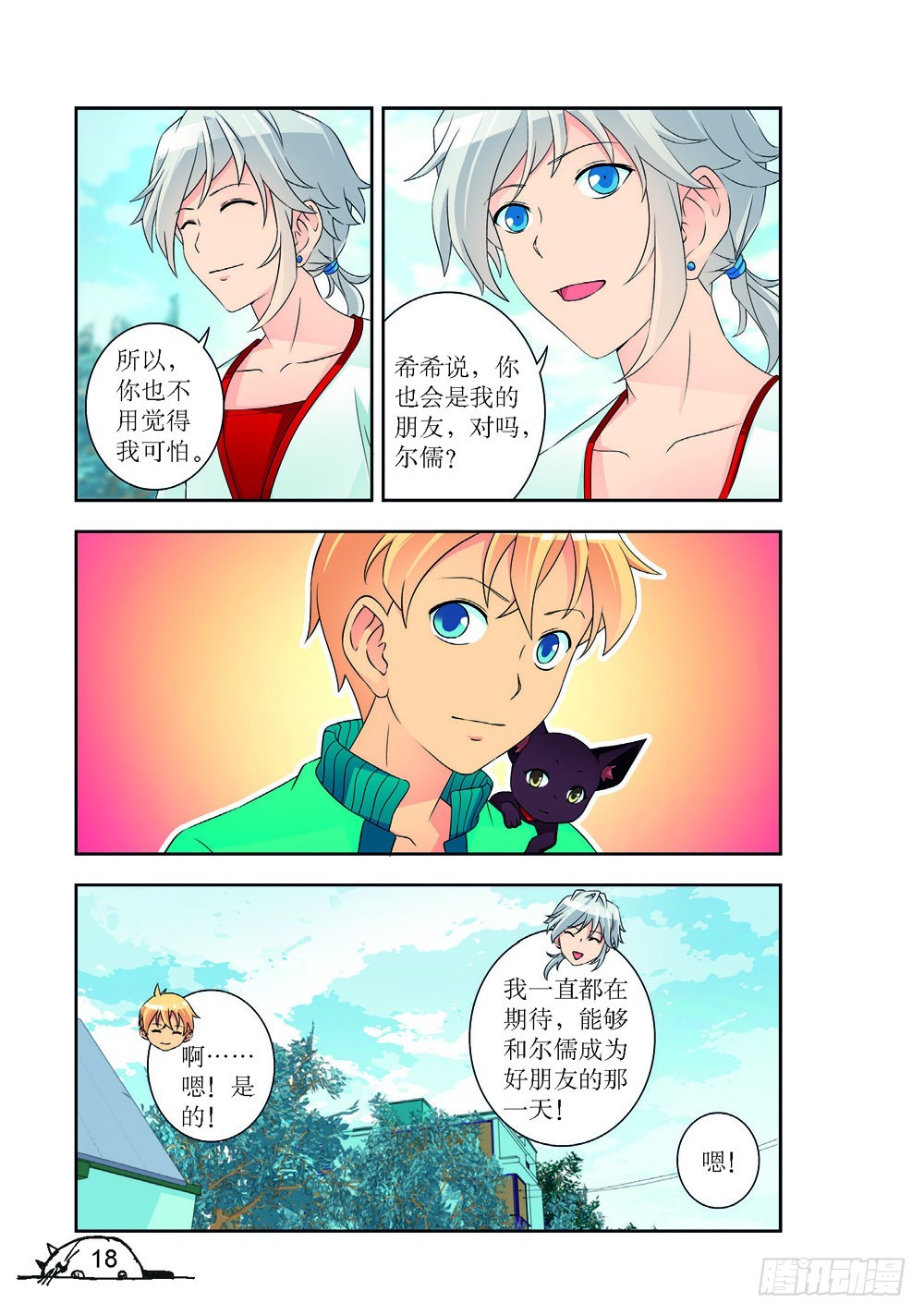 第 7 页