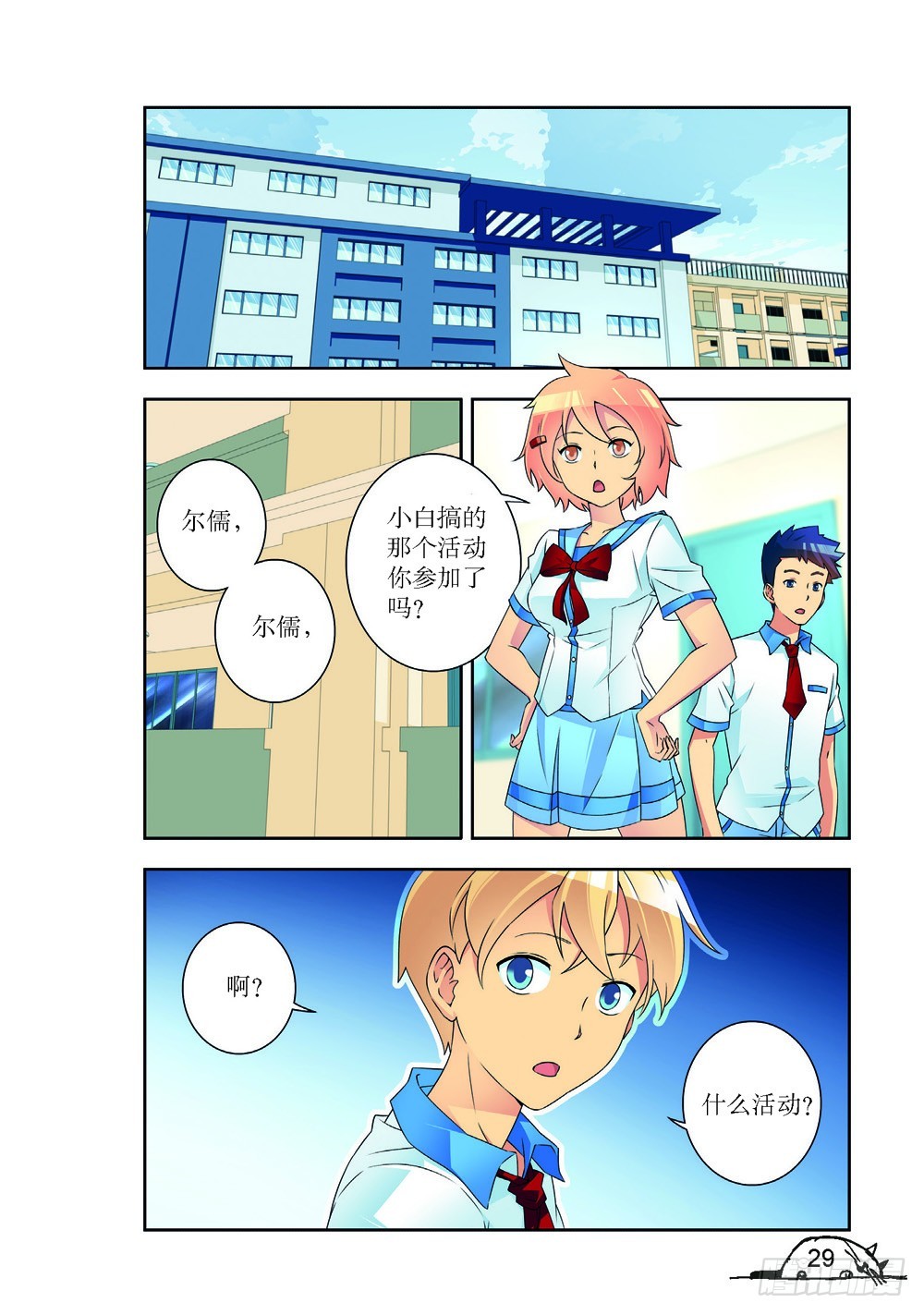 第 2 页