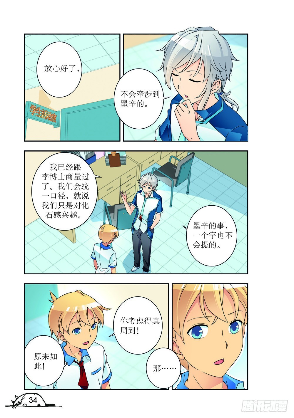 第 7 页