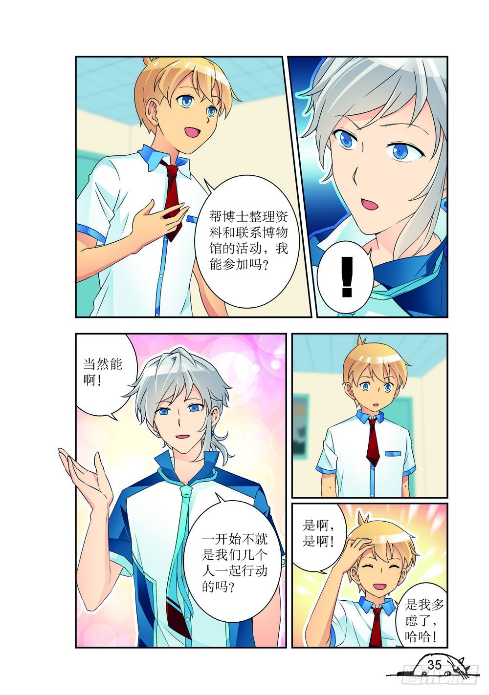 第 8 页