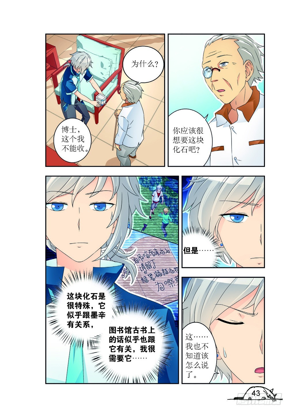 第 8 页
