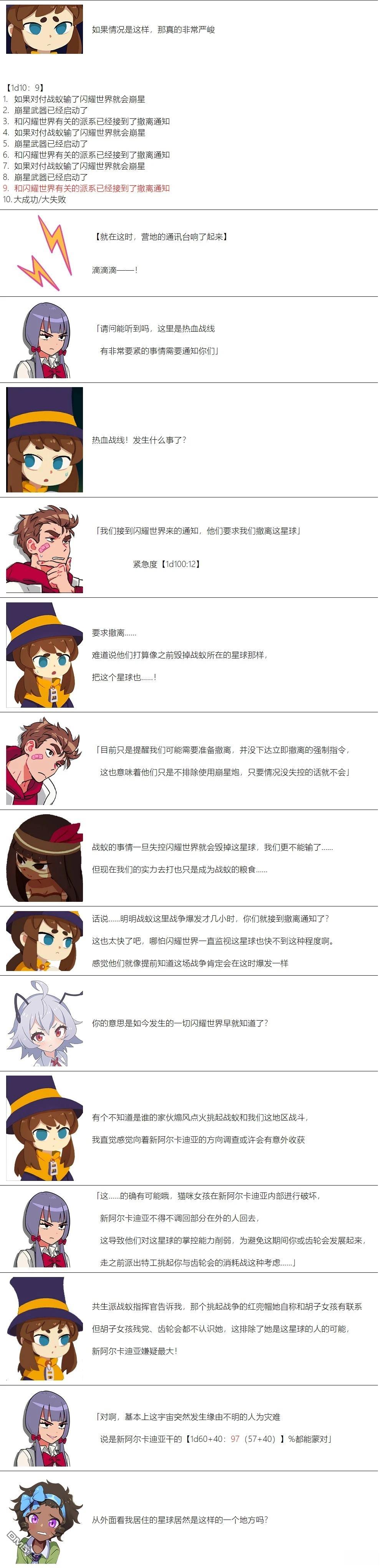 第 9 页