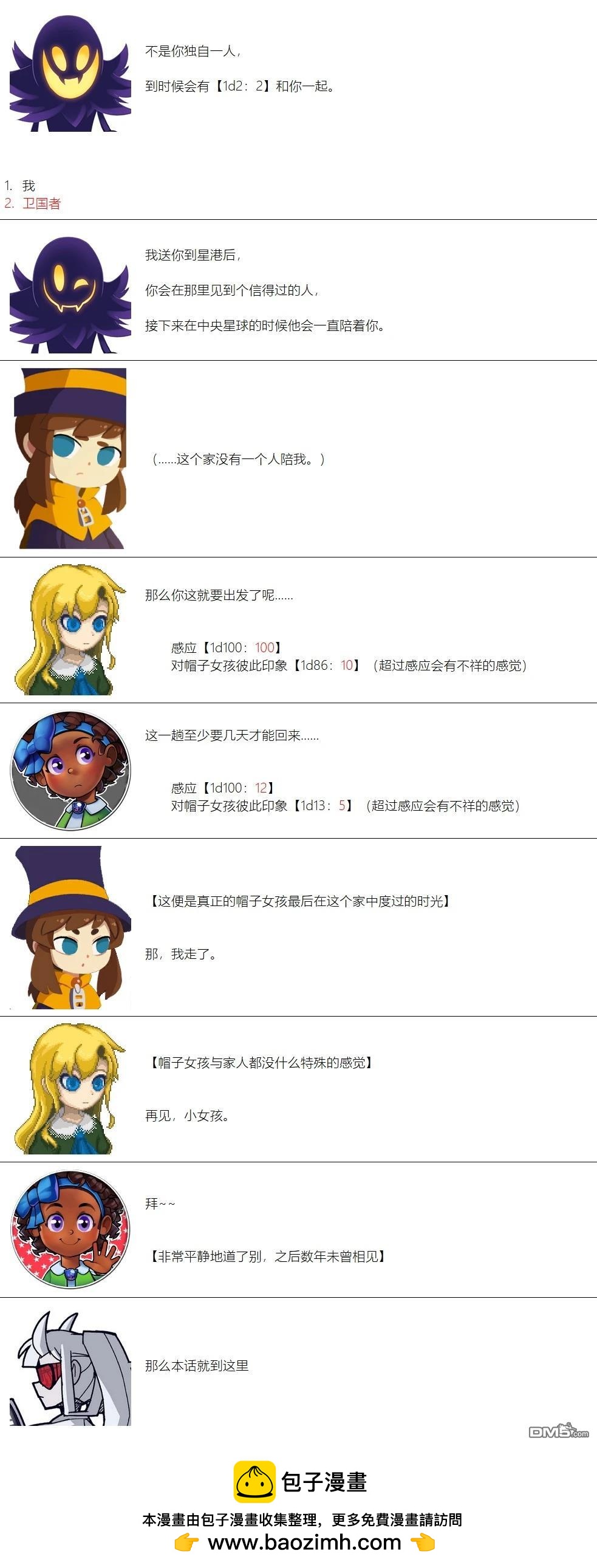 第 8 页