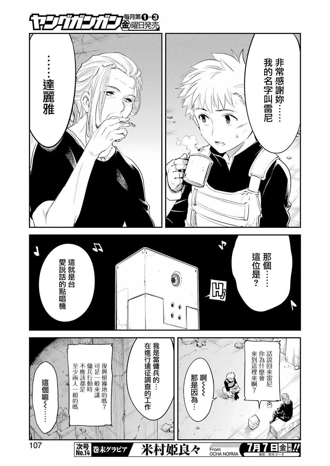 第 9 页