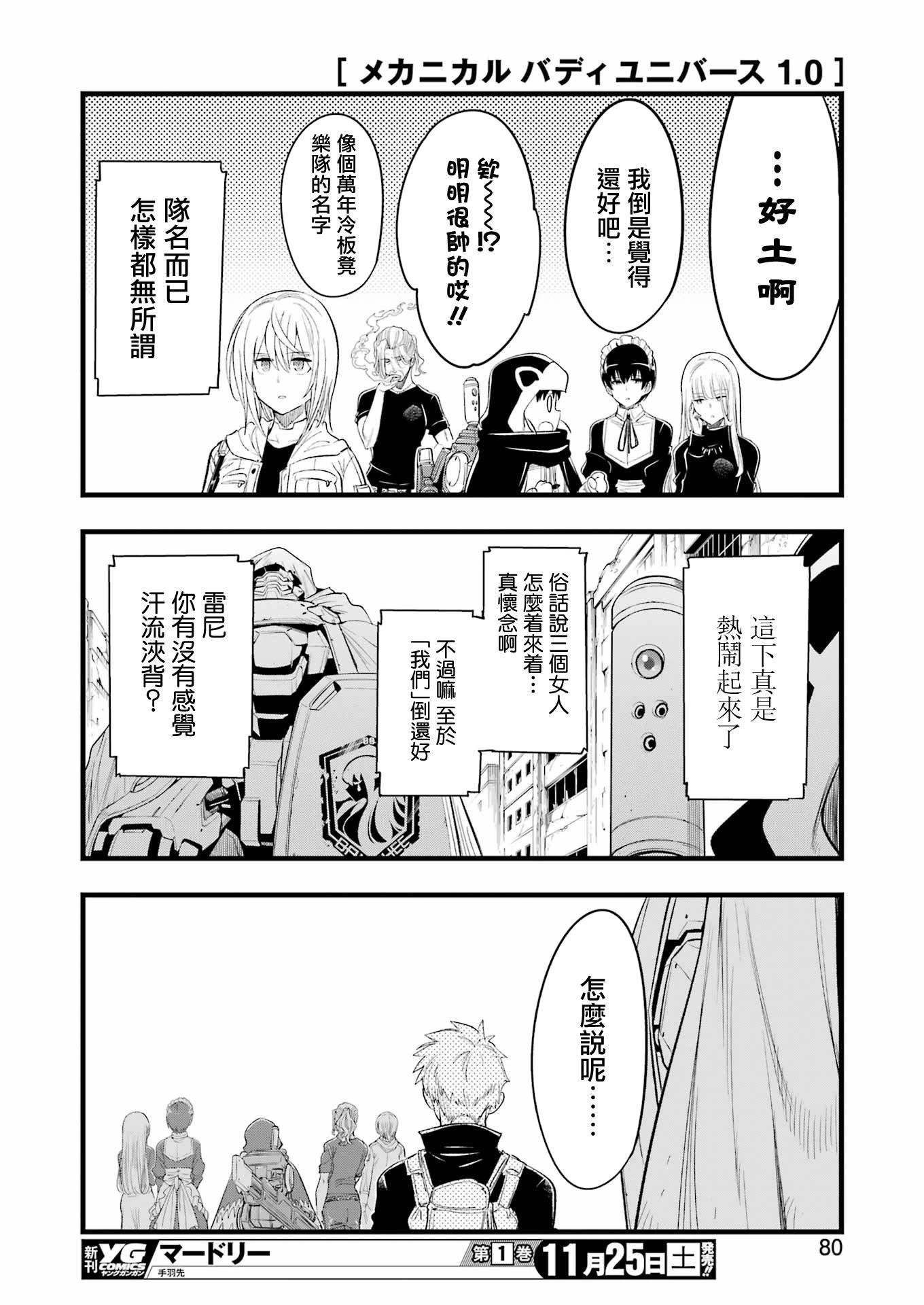 第 20 页