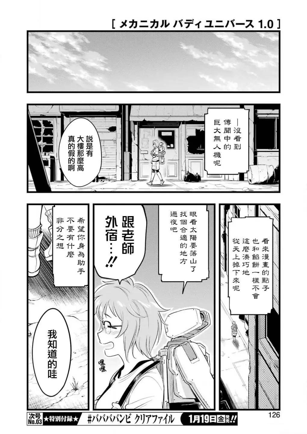 第 10 页