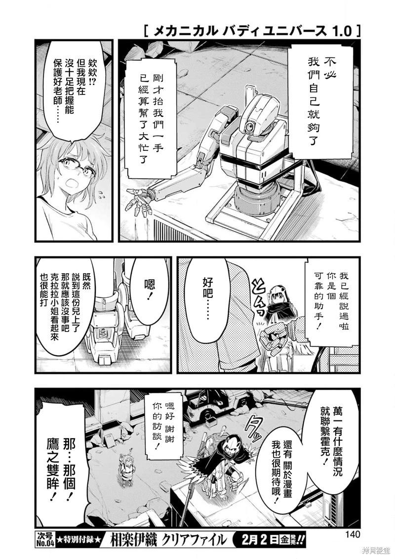 第 8 页