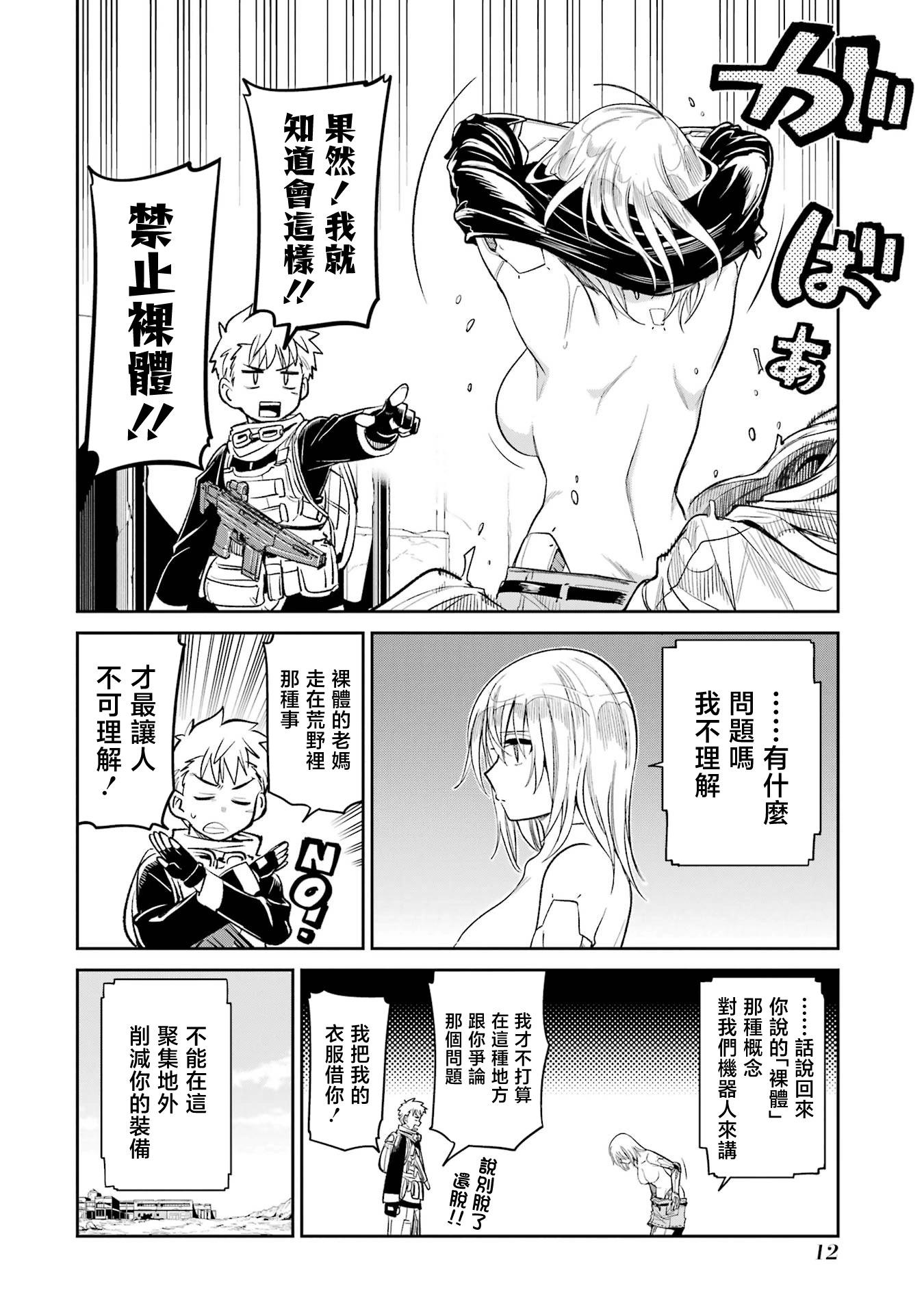 第 8 页