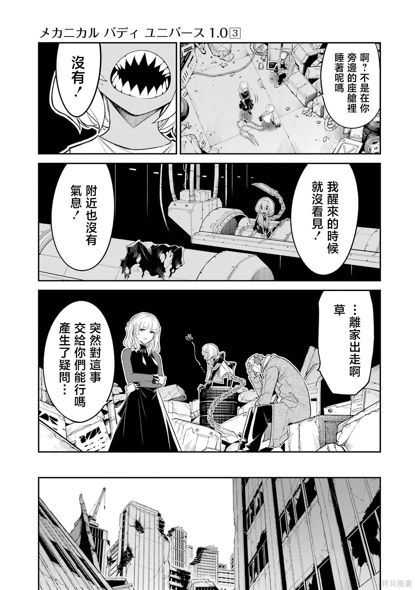 第 7 页
