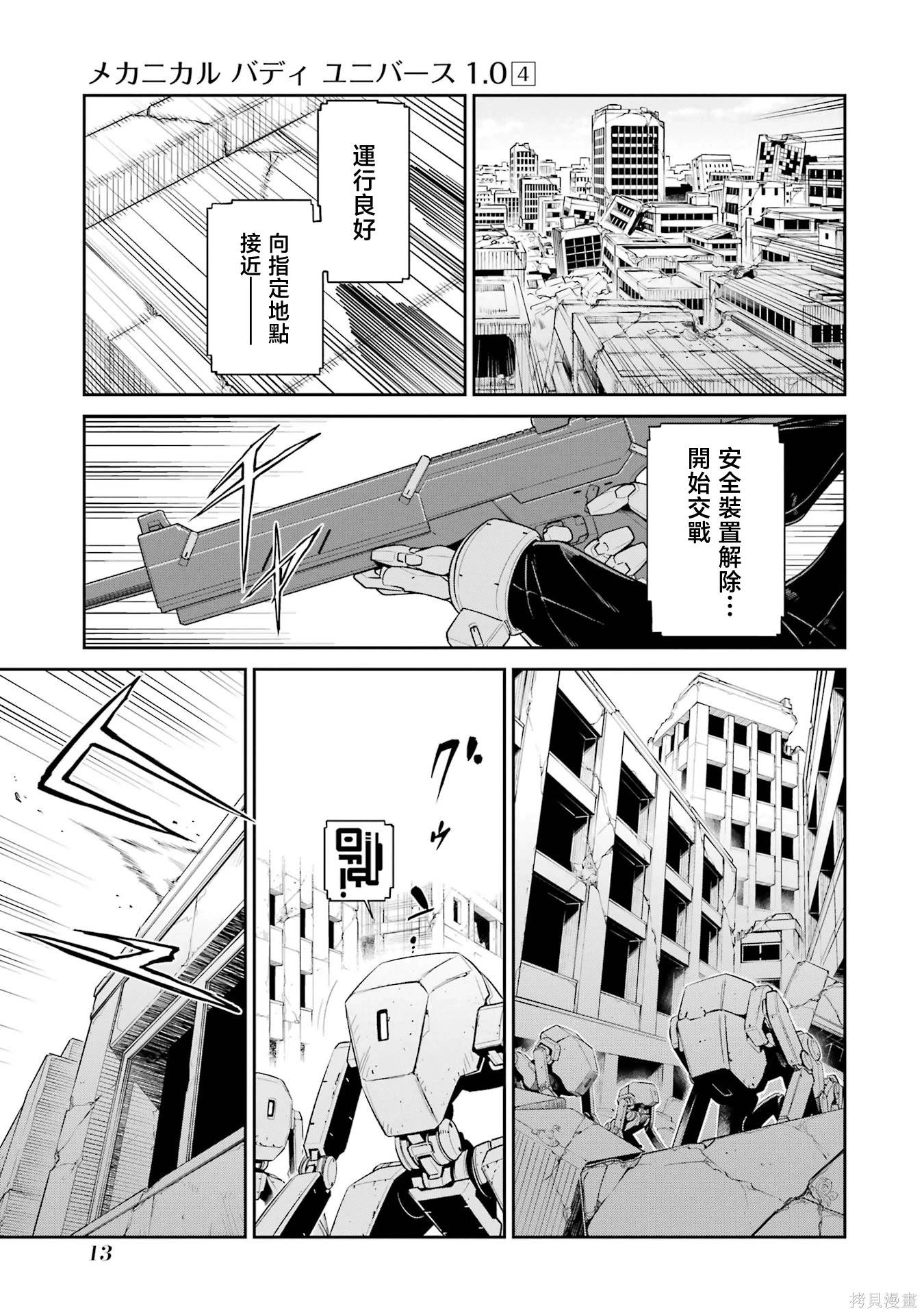 第 9 页
