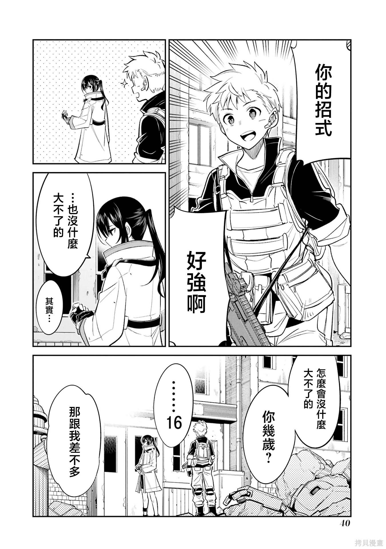 第 12 页