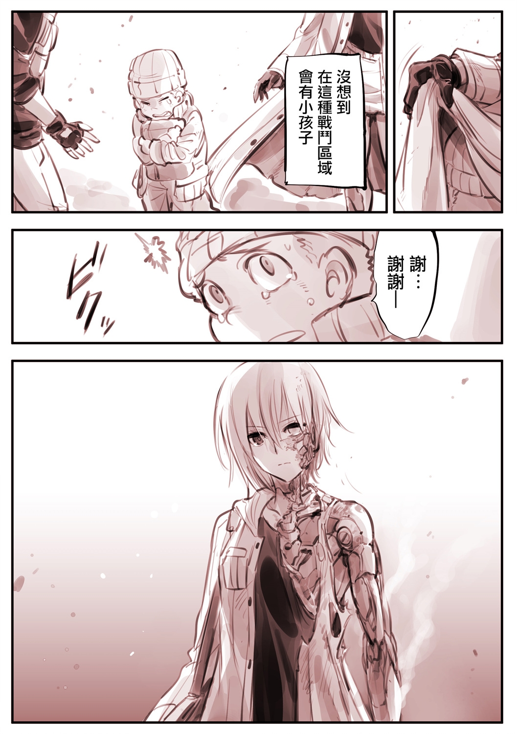 第 2 页