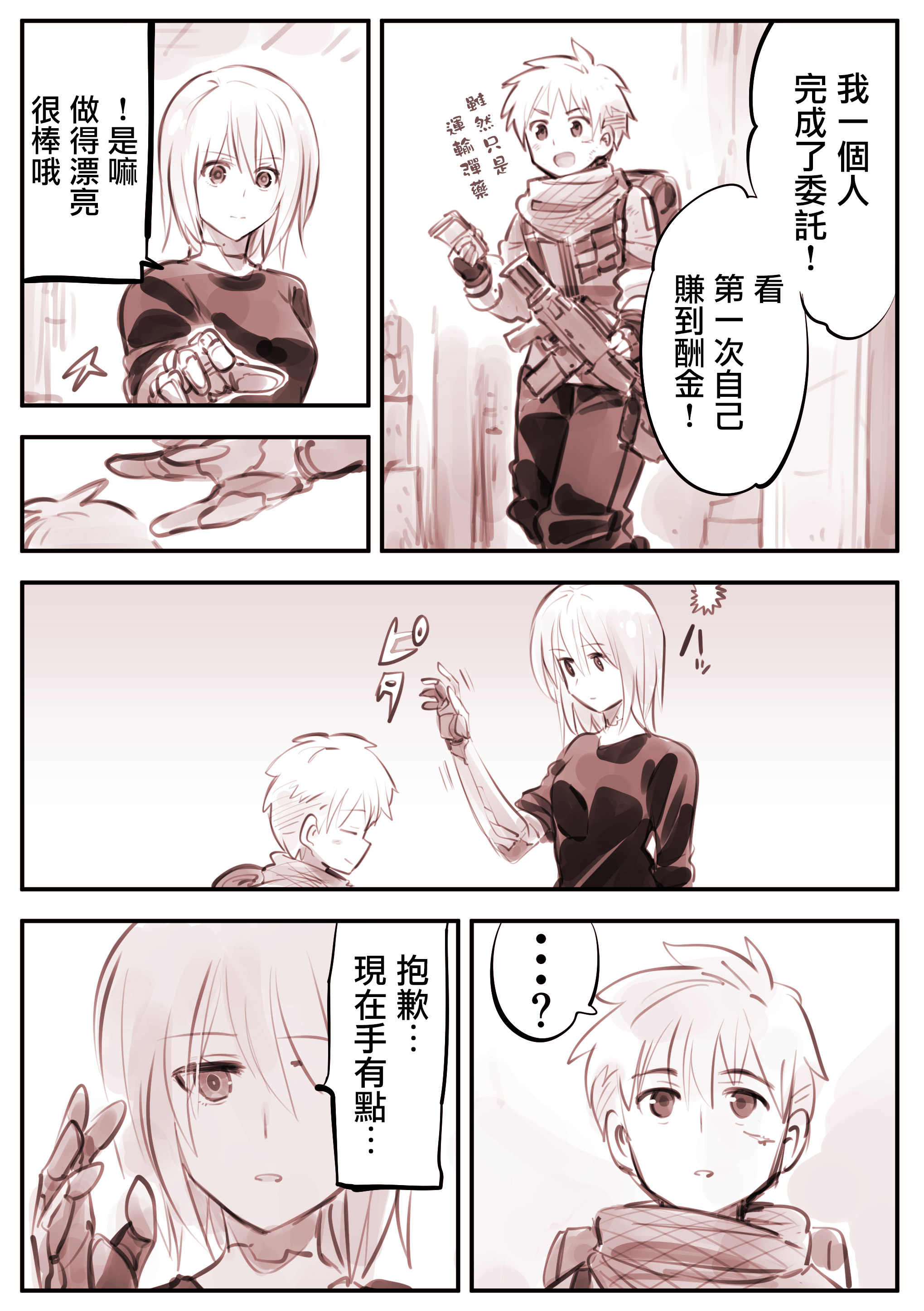 第 2 页