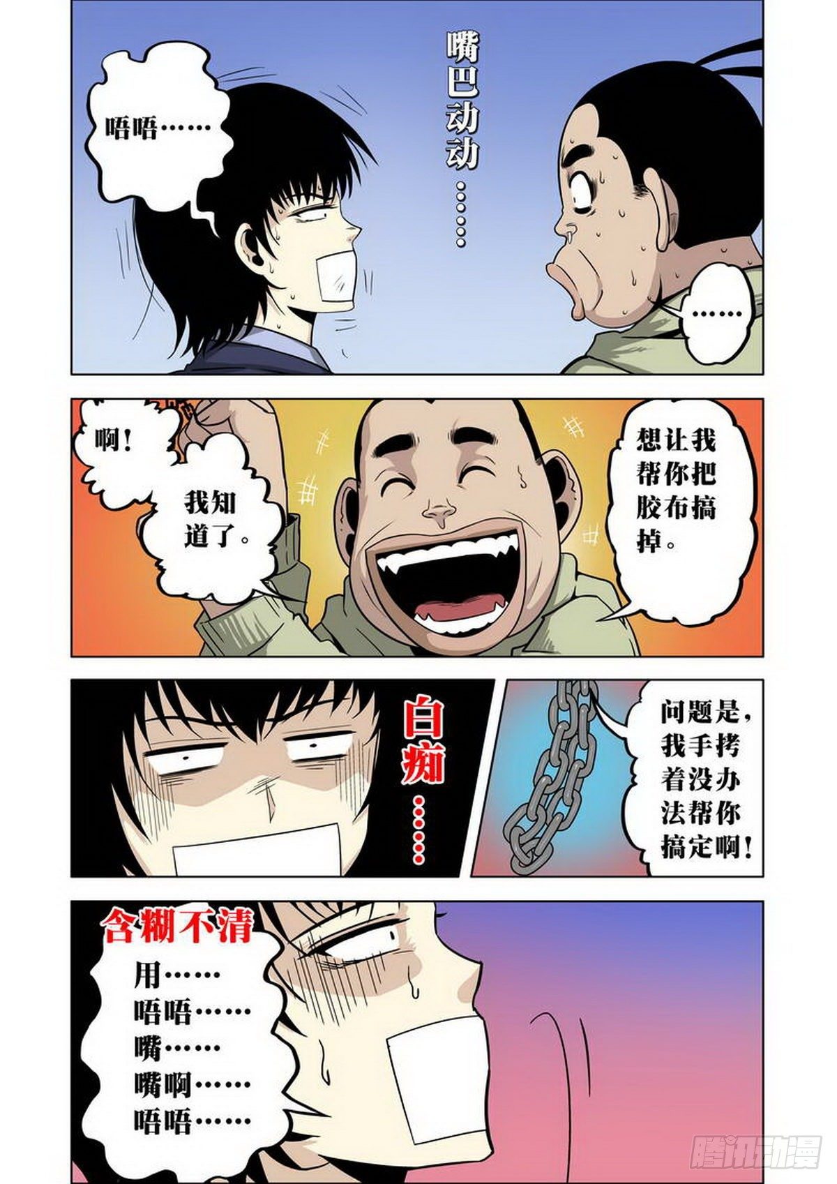 第 6 页