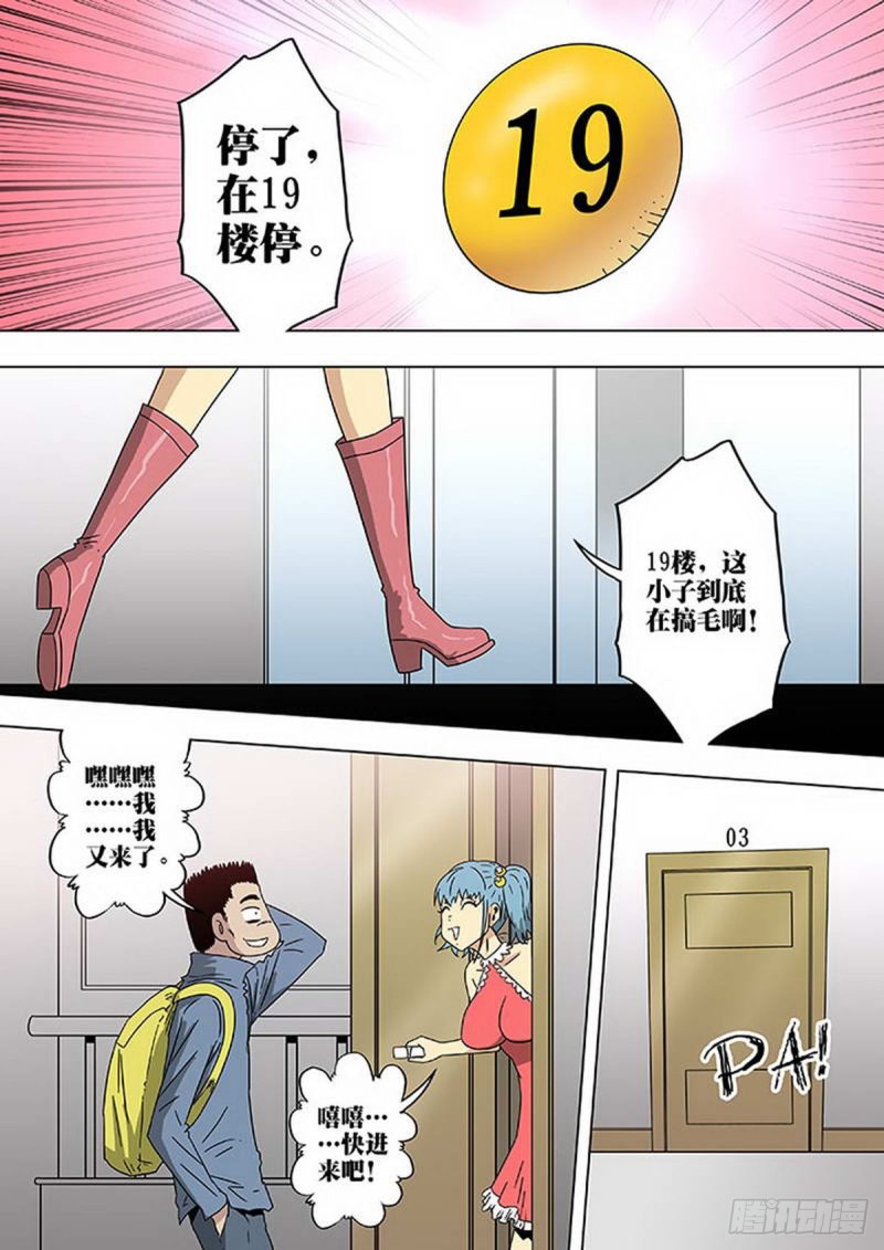 第 7 页
