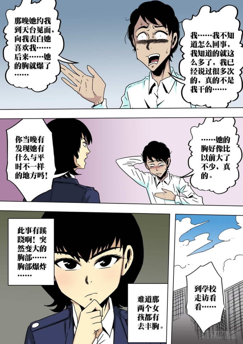 第 5 页