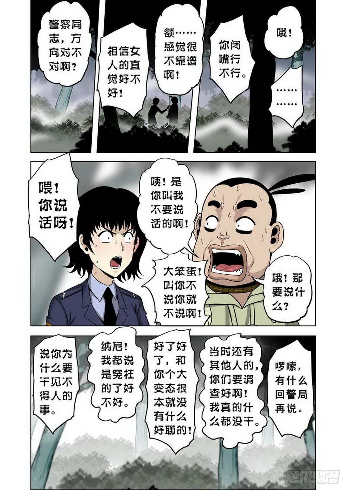 第 6 页