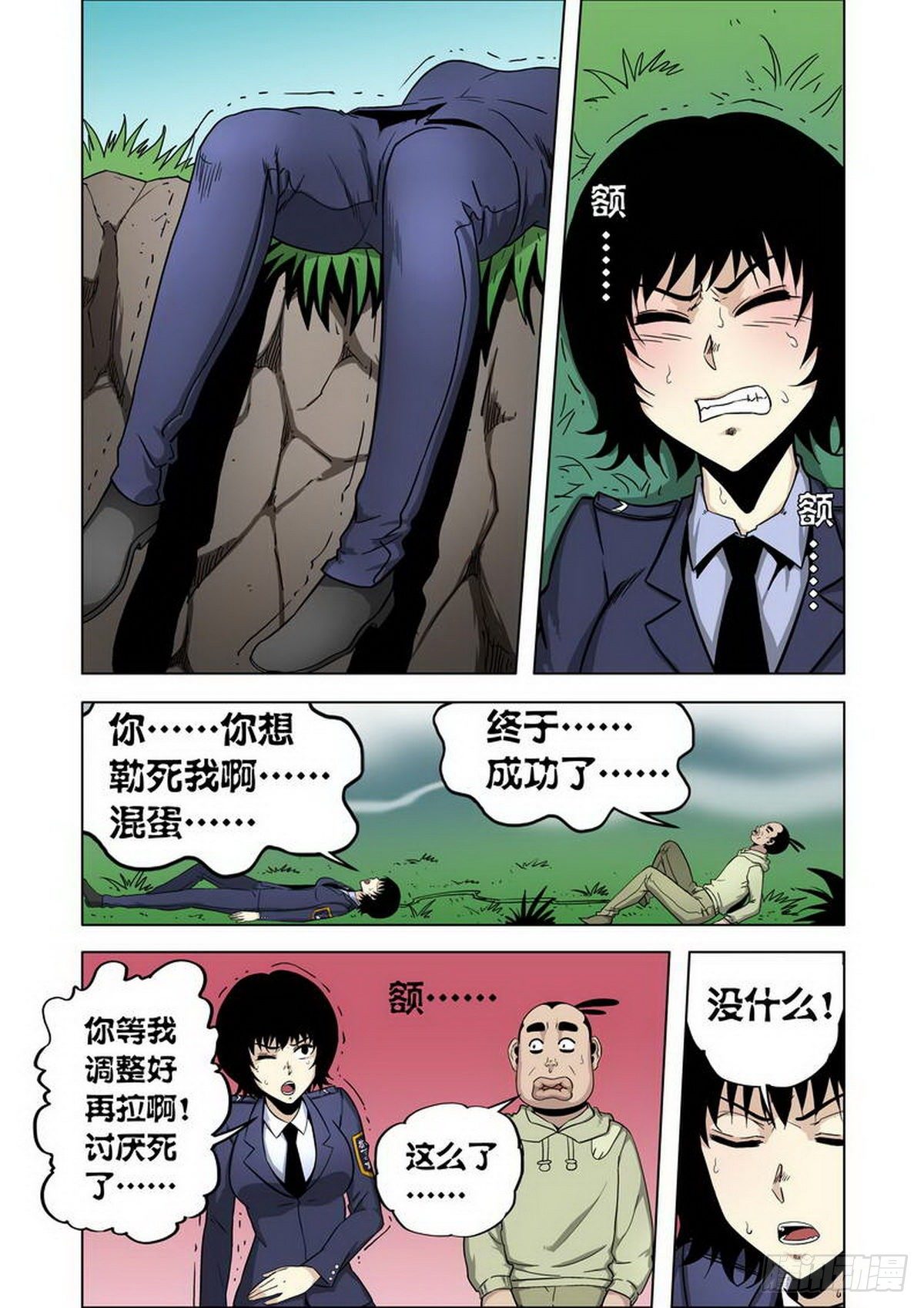 第 7 页