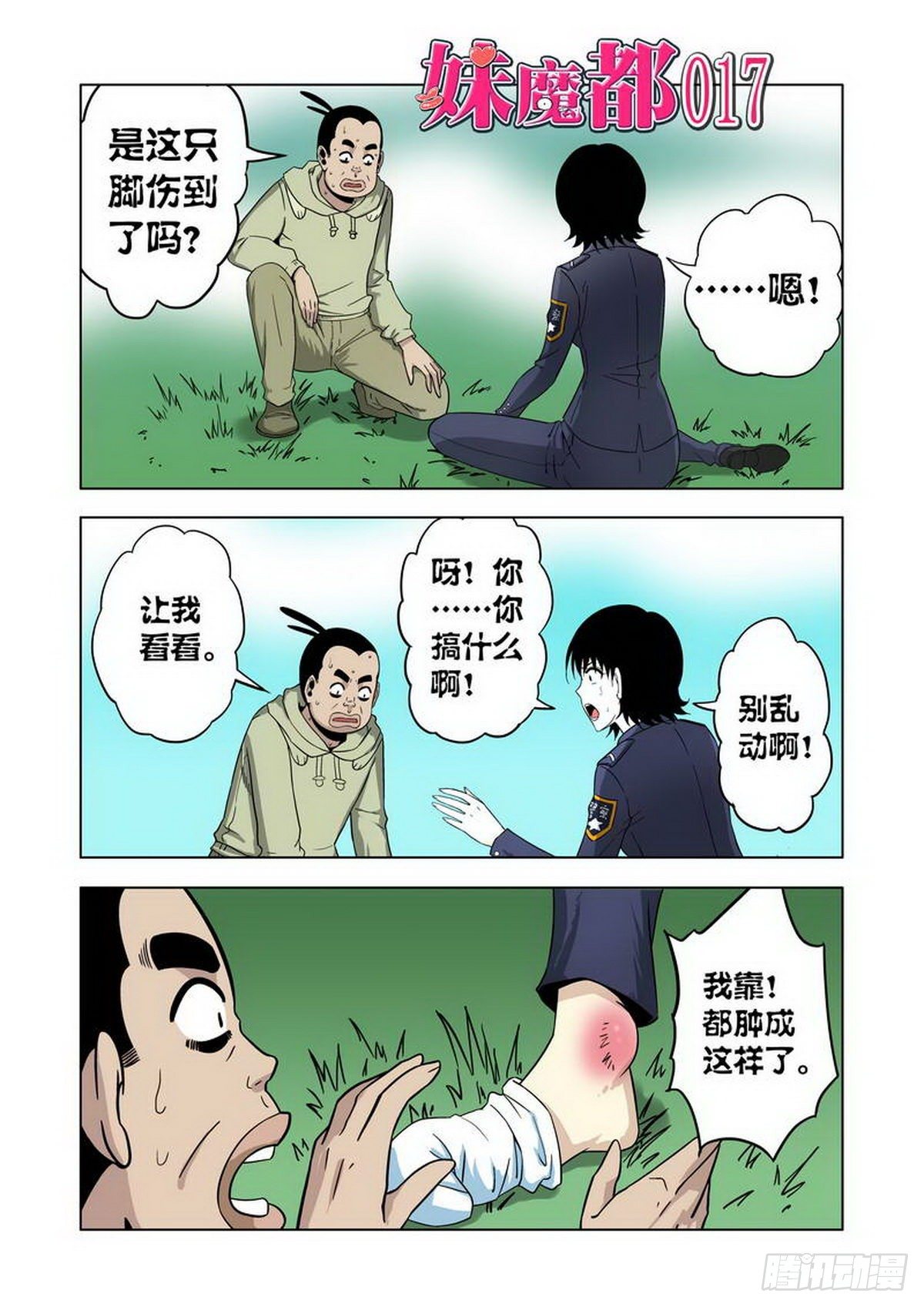 第 1 页