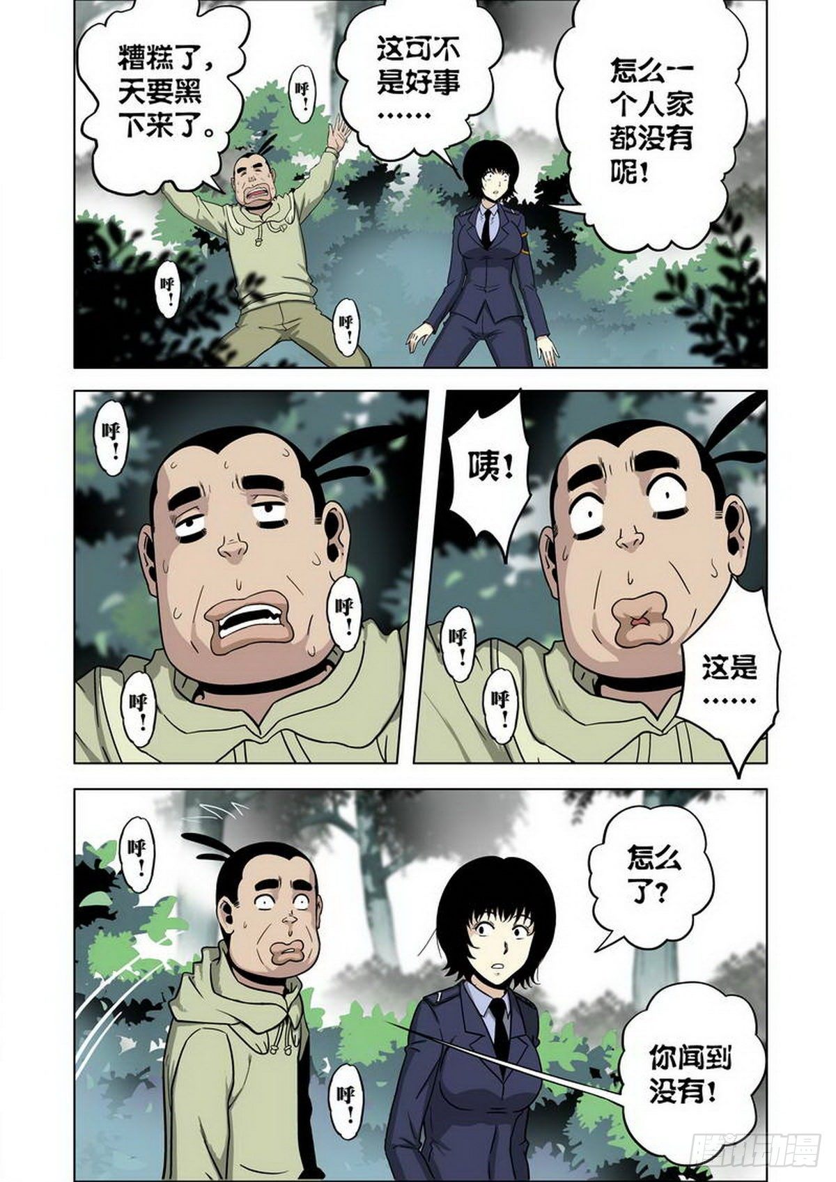 第 7 页