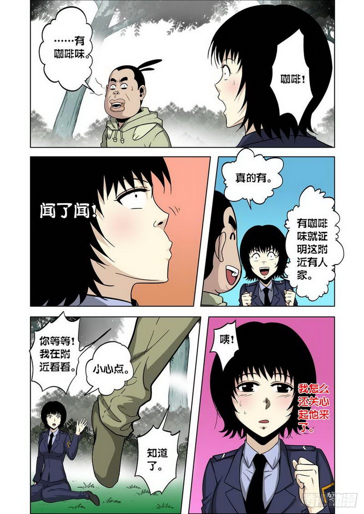 第 8 页