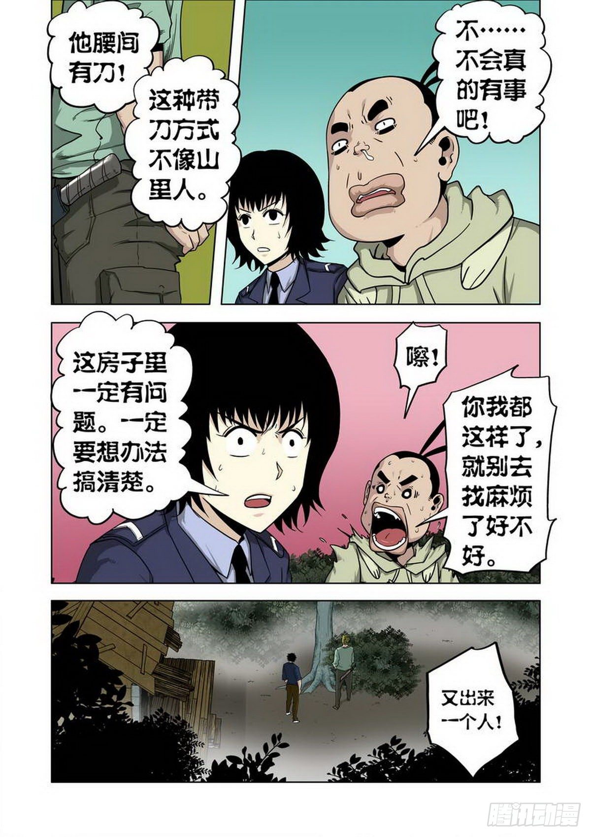第 6 页