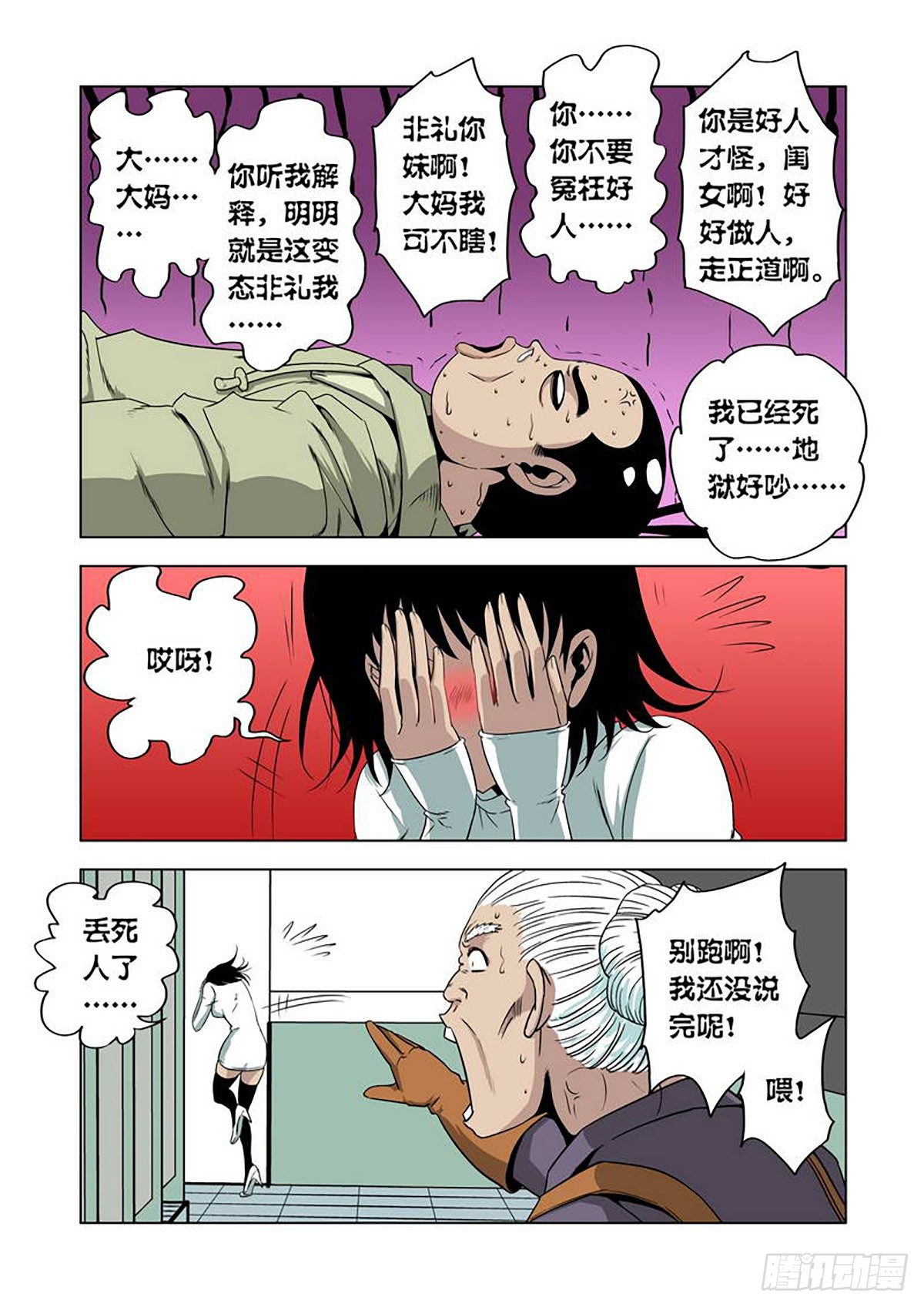 第 9 页