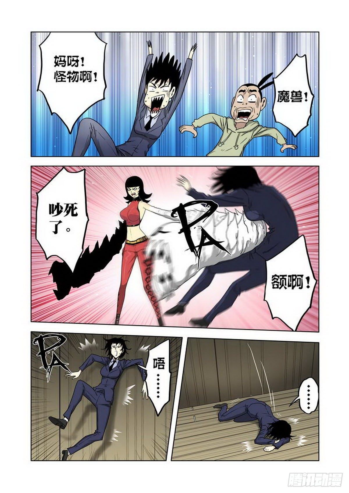 第 6 页