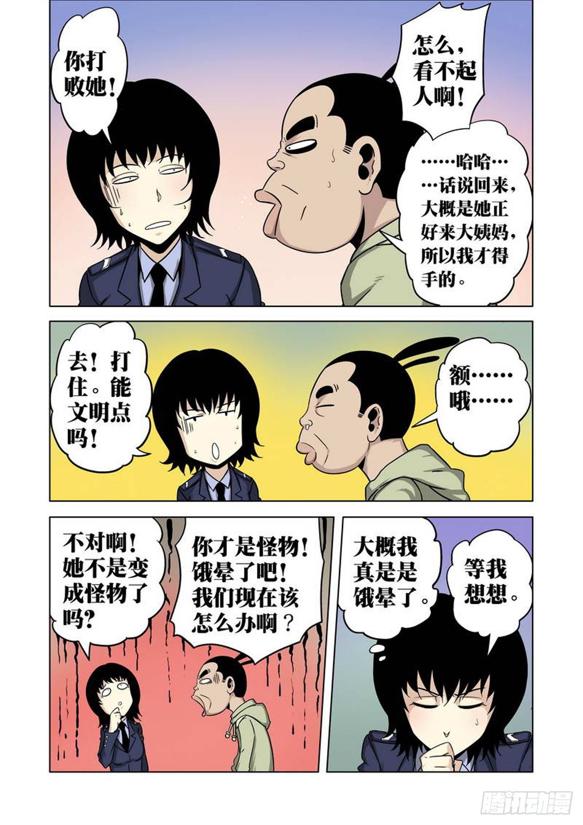 第 8 页