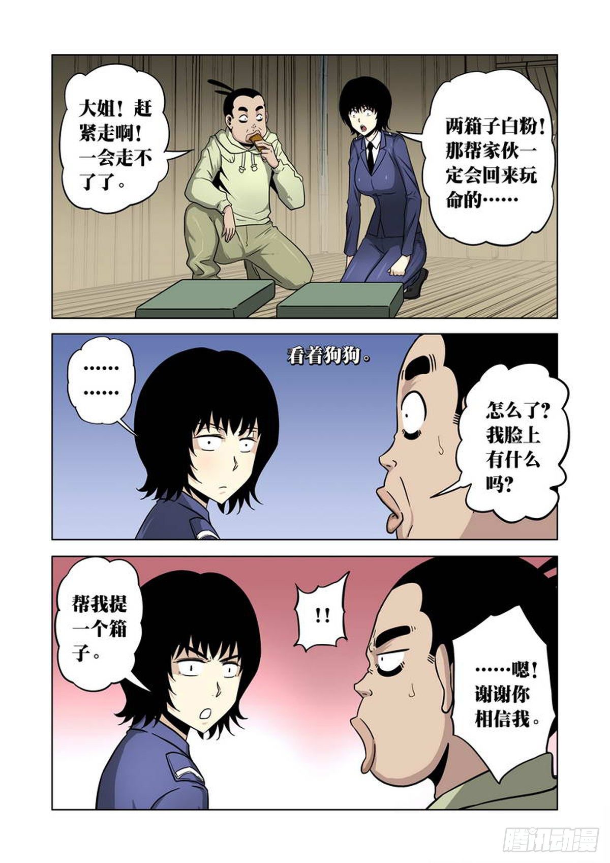 第 6 页
