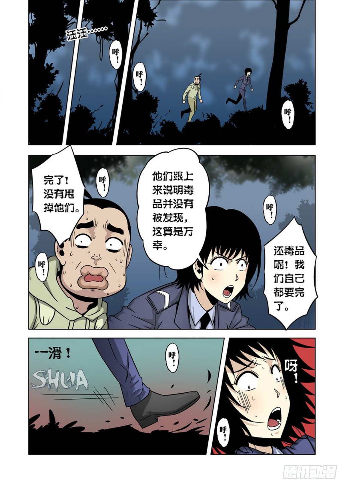 第 6 页