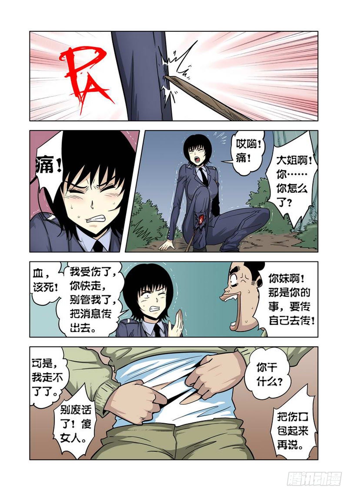 第 7 页