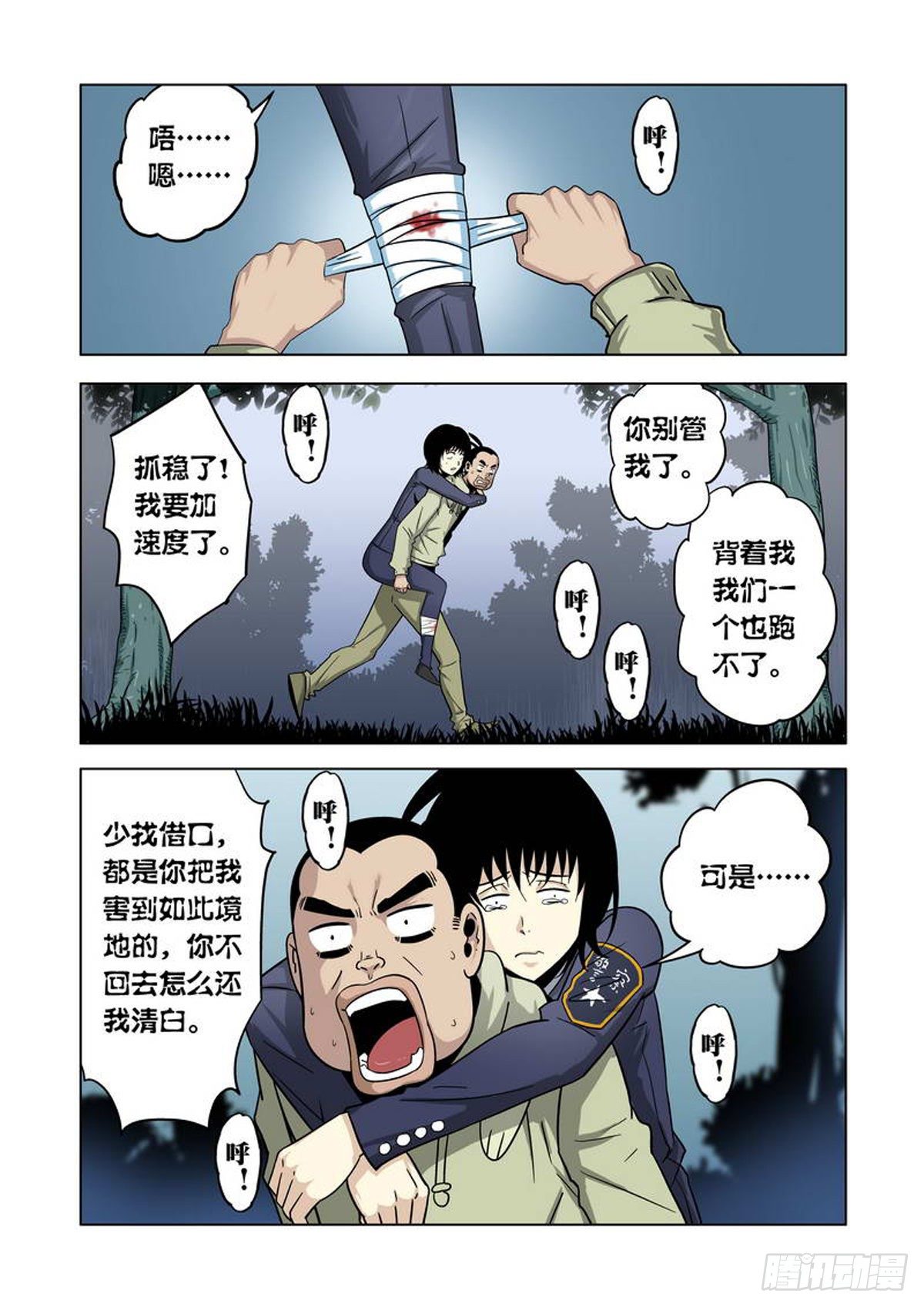第 8 页