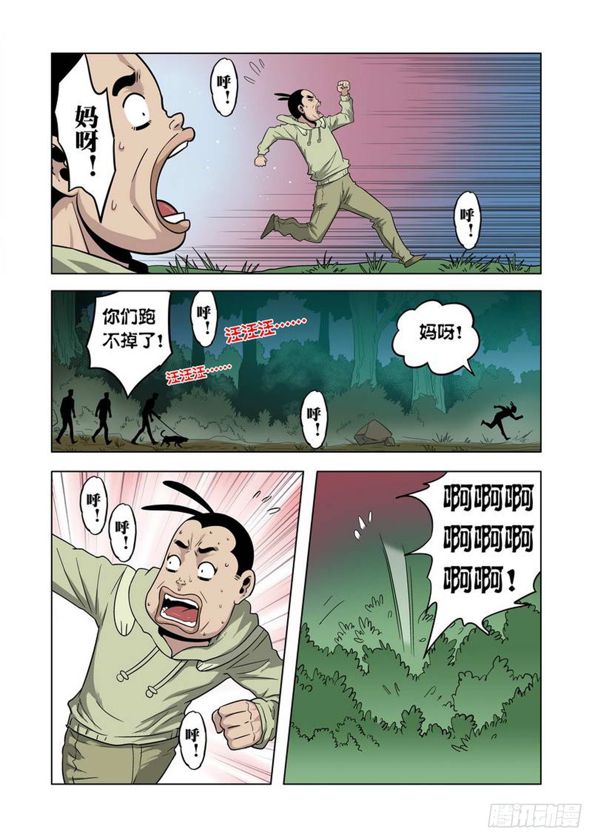 第 8 页
