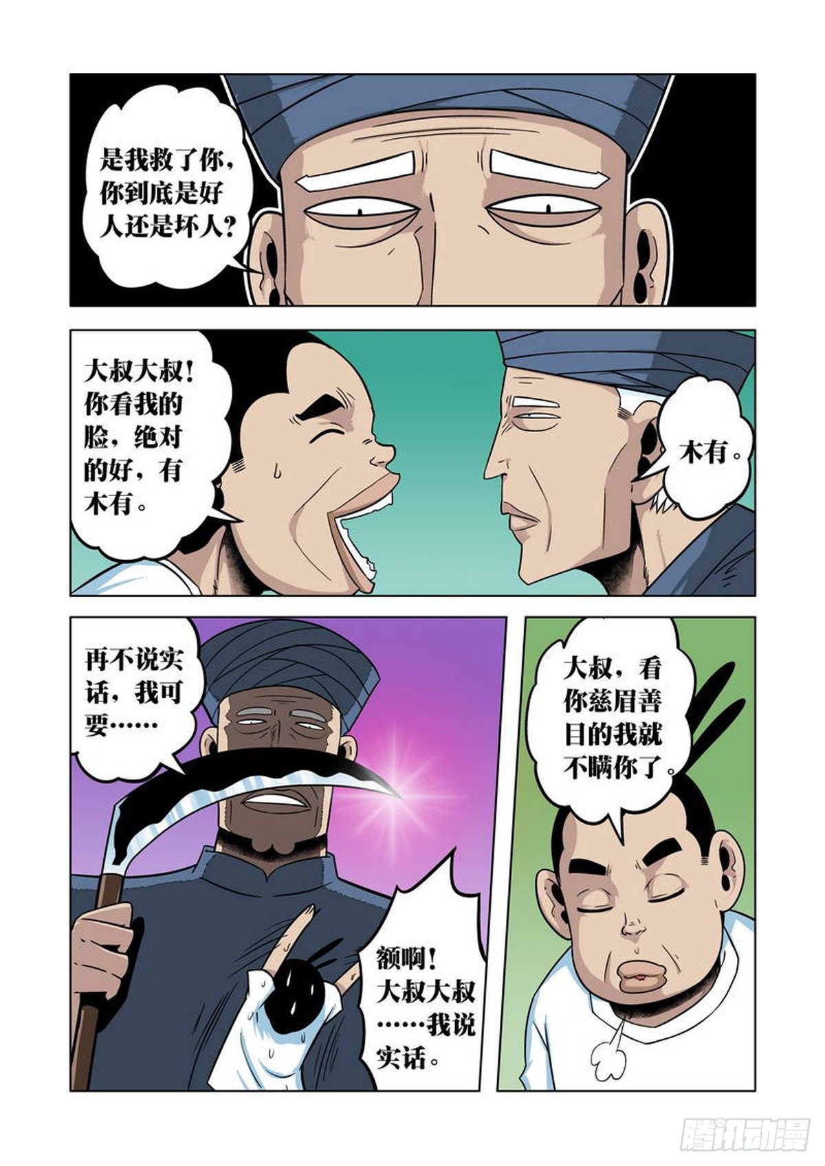 第 6 页
