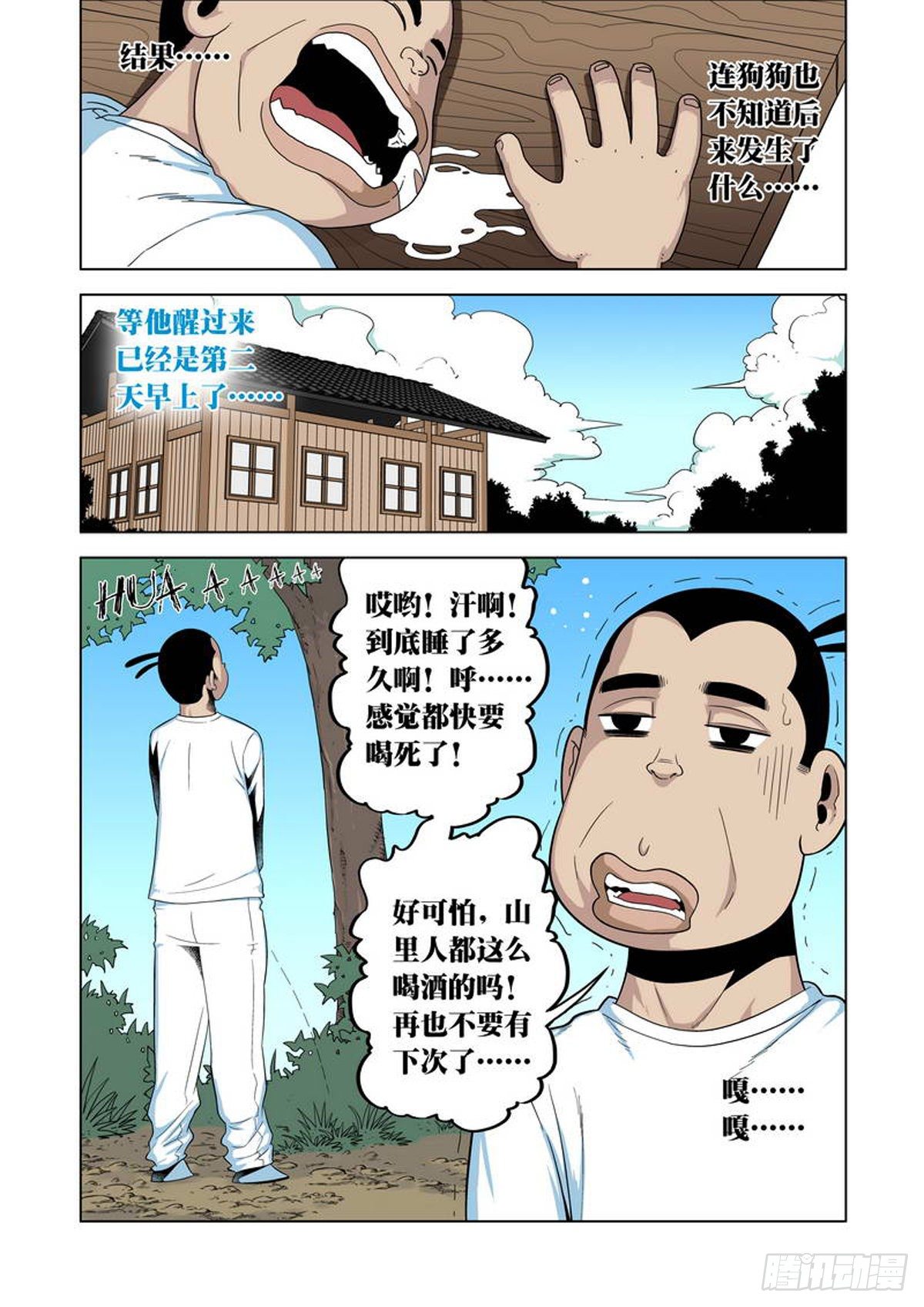 第 4 页