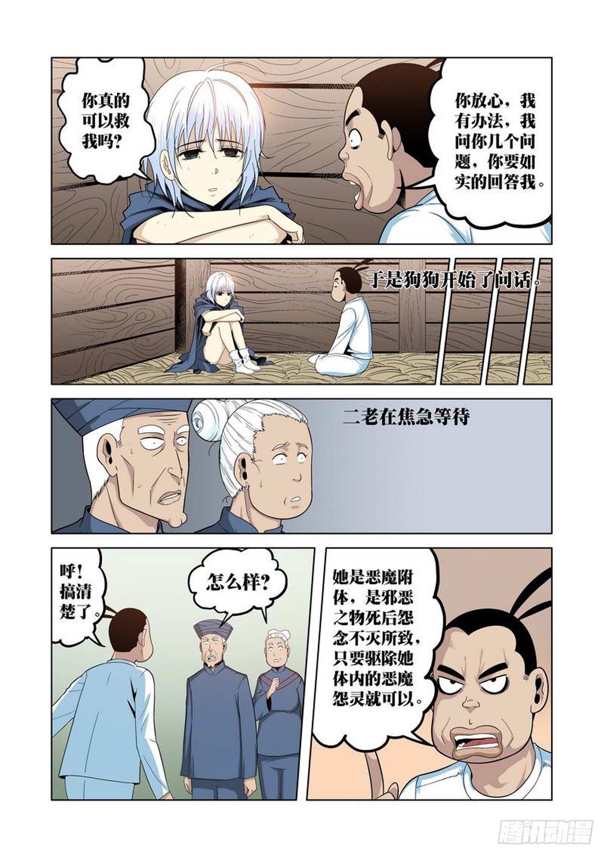 第 6 页