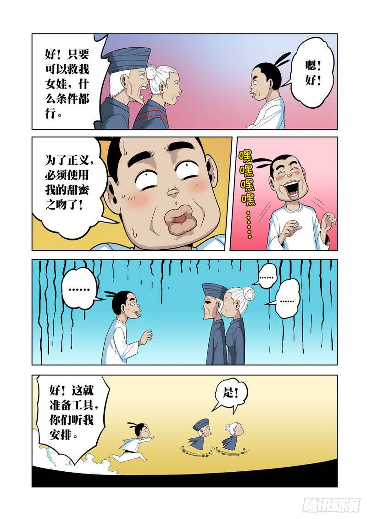第 8 页
