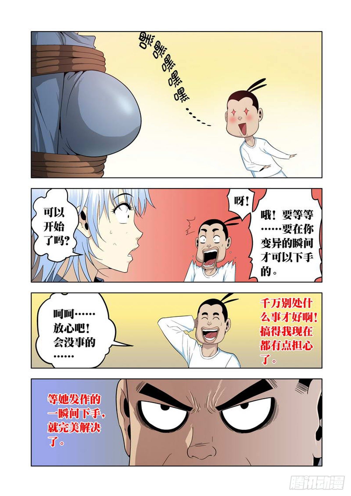 第 4 页