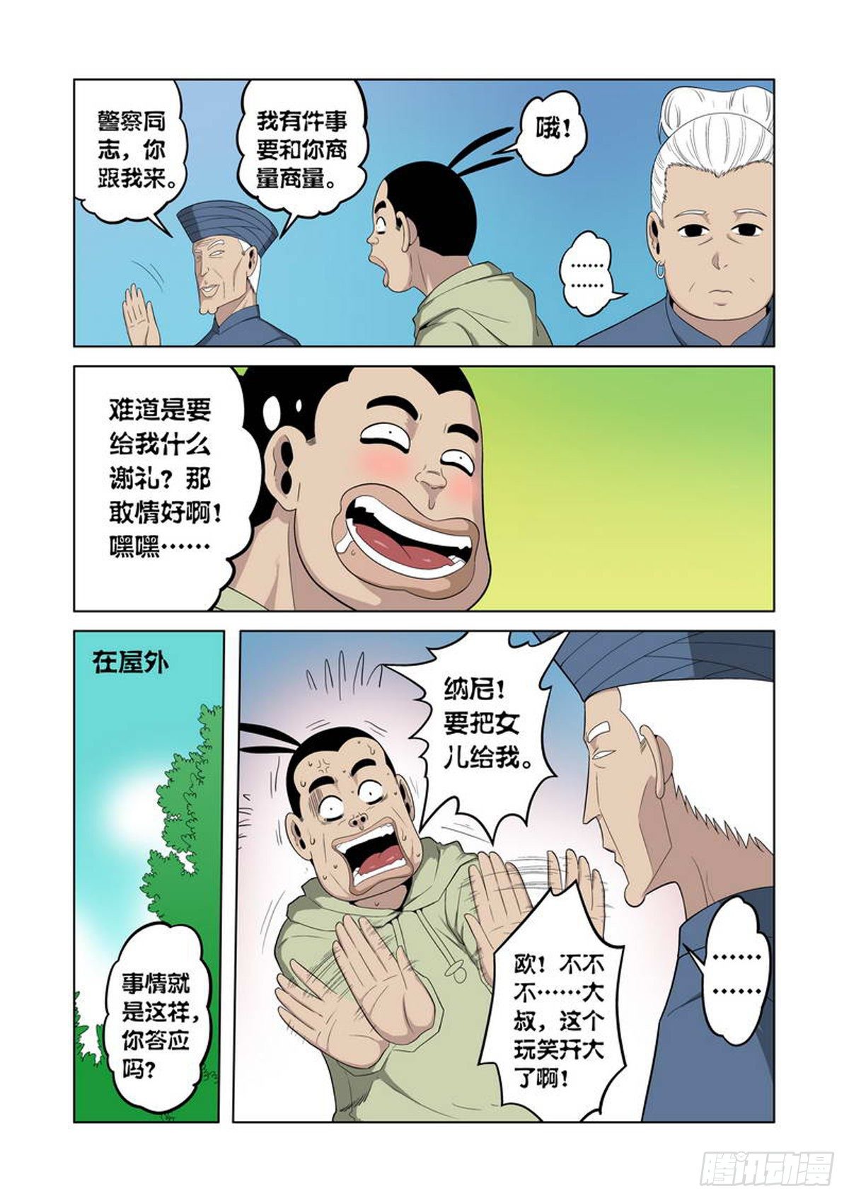 第 4 页