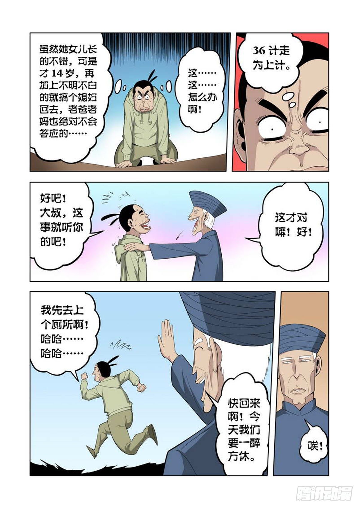 第 6 页