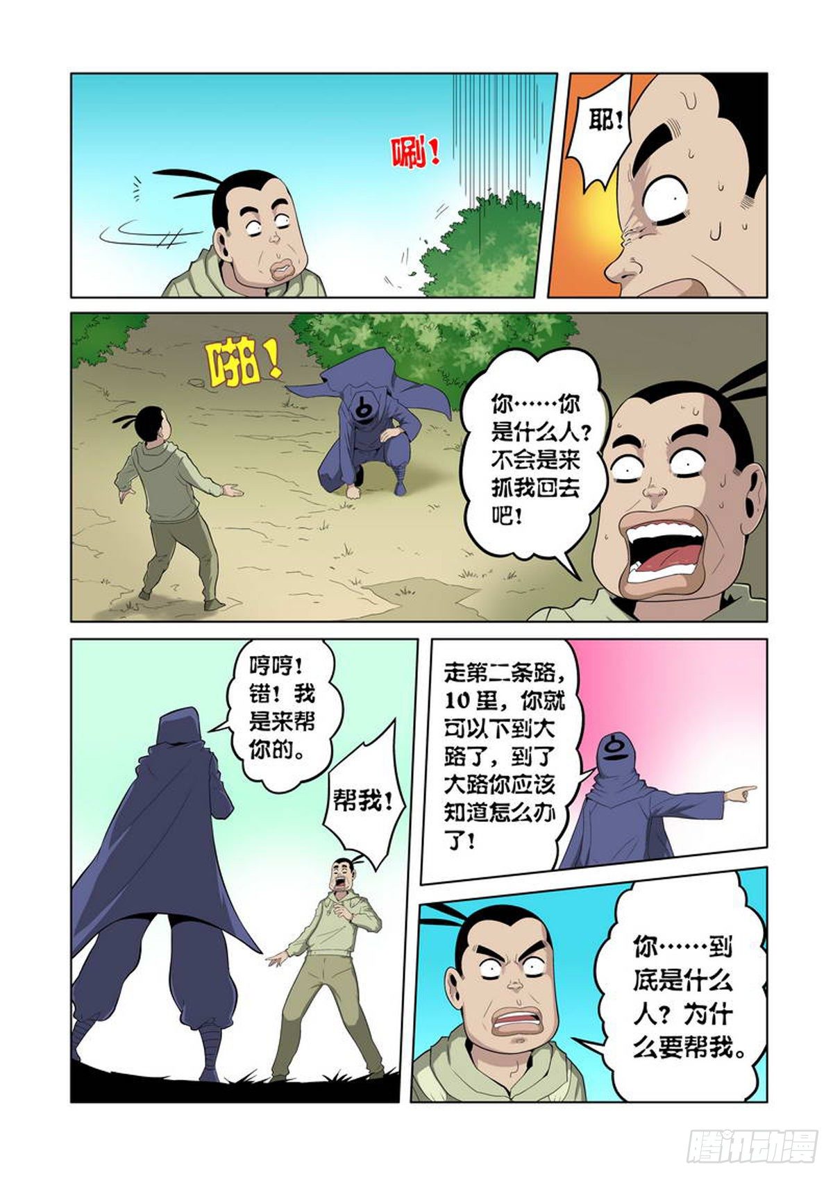 第 8 页