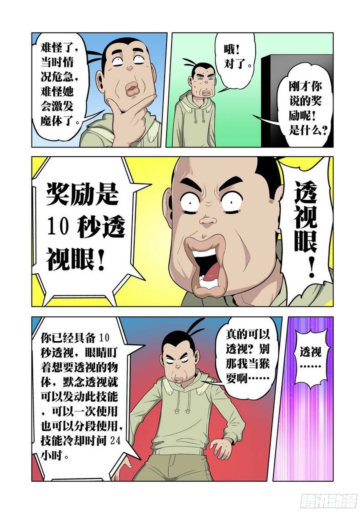 第 4 页