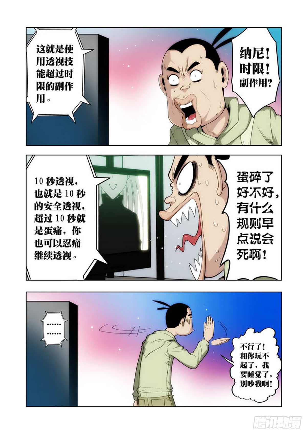第 7 页