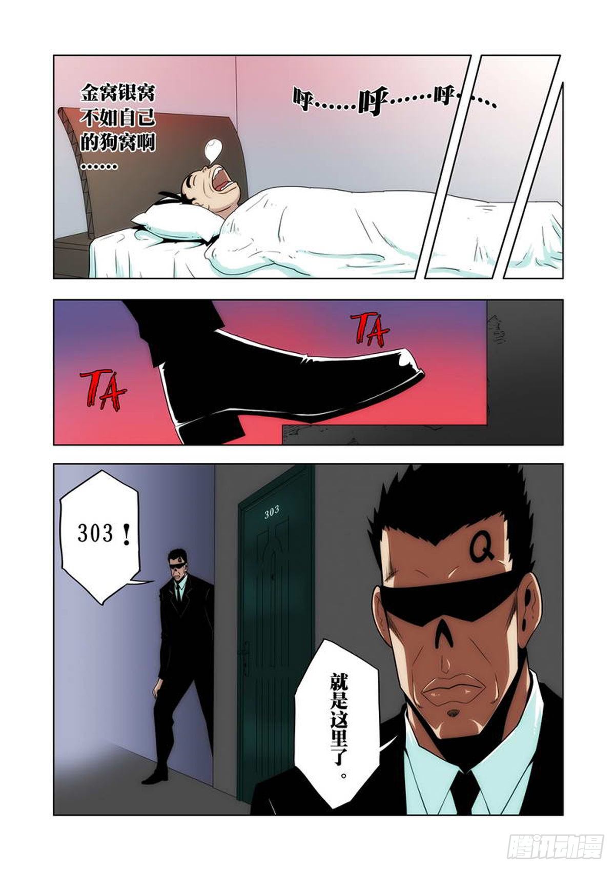 第 8 页
