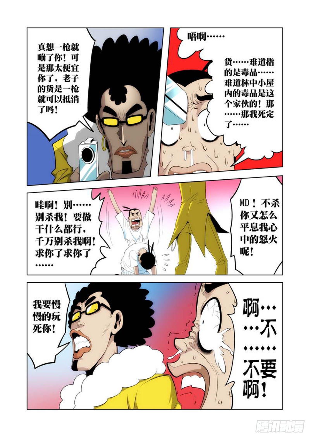 第 5 页